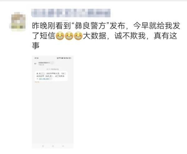 紧急预警：警惕同城约炮新型诈骗引流全市均已有人被骗！