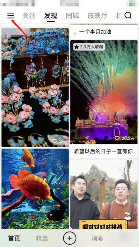 快手账号注册后如何换号？