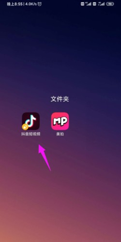 如何在抖音极速版上查看订单？怎样找不到订单？