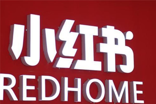 小红书新用户可以干什么？